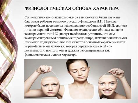 Физиологические основы гнева