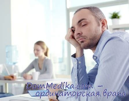 Физиологические причины сонливости при болезни