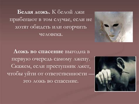 Физиологические проявления при лжи