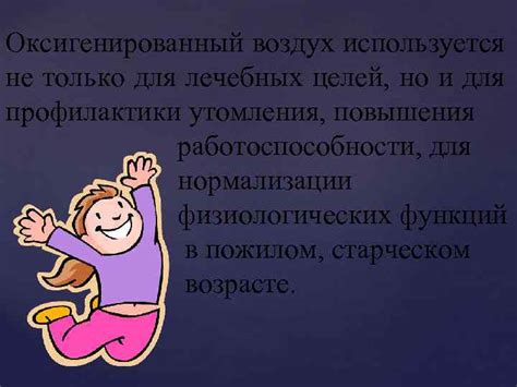 Физиологические реакции наблюдателя