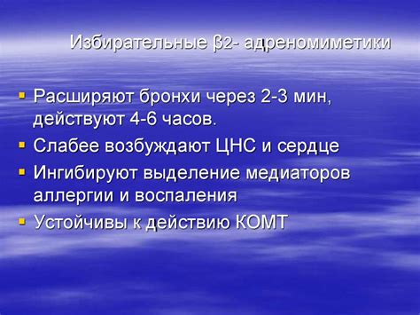 Физиологические эффекты тока: