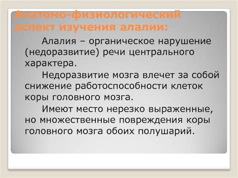 Физиологический аспект насыщения