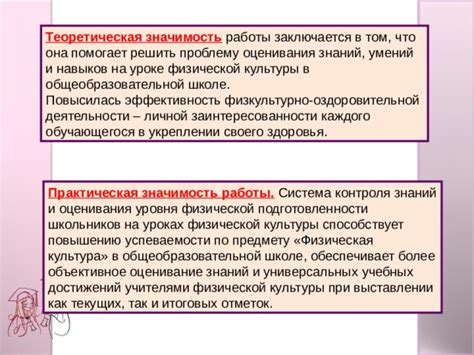 Физическая пауза: значимость и эффекты