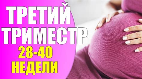 Физические изменения женщины перед родами