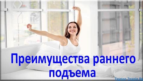 Физические и психические преимущества раннего подъема в летние месяцы