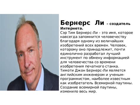 Физические особенности и характеристики бернерс ли
