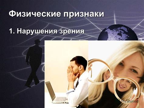 Физические признаки нарушения психики