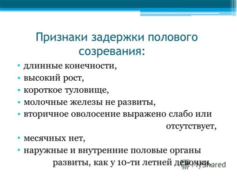 Физические признаки сердитости у девочек