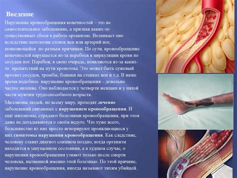 Физические причины немоты в конечностях