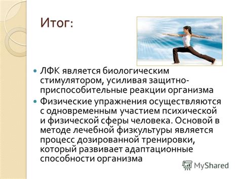 Физические реакции организма на приятность
