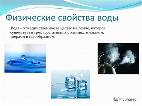 Физические свойства жидкостей