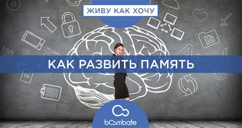 Физические упражнения для памяти