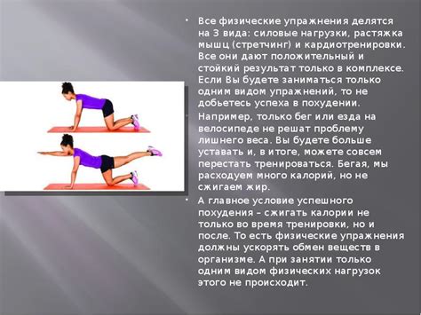 Физические упражнения и растяжка для коррекции сутулости