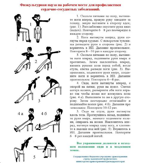 Физические упражнения при аденоидах