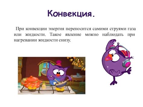 Физические явления при нагревании газа