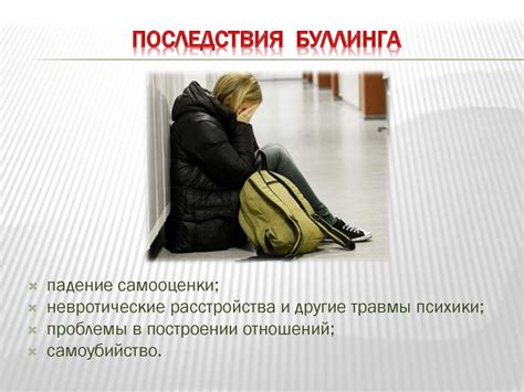 Физическое и психологическое облегчение