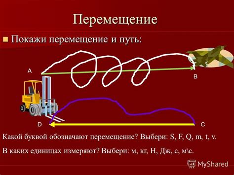 Физическое расстояние