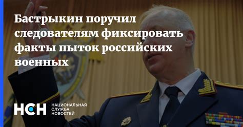 Фиксировать факты происшествия
