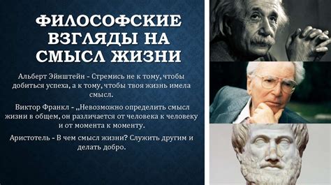 Философские взгляды на вопрос о жизни после смерти: наука и духовность