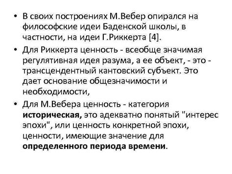 Философские идеи, на которые опирался Ленин