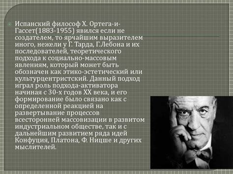 Философские идеи и концепции