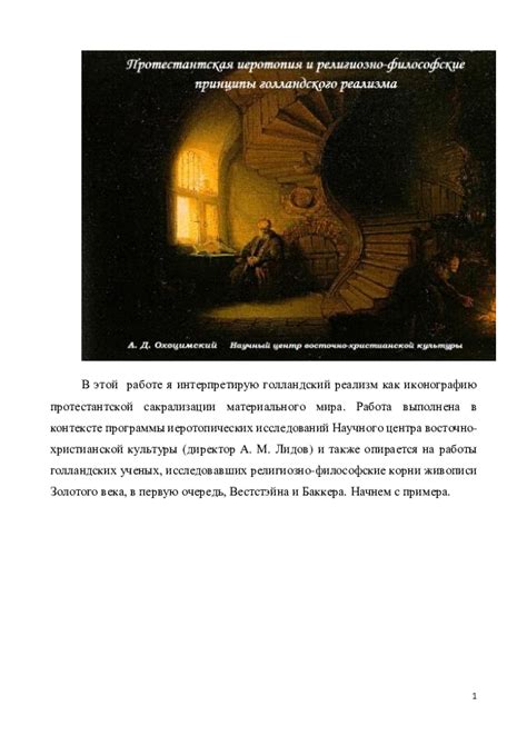 Философские корни истории