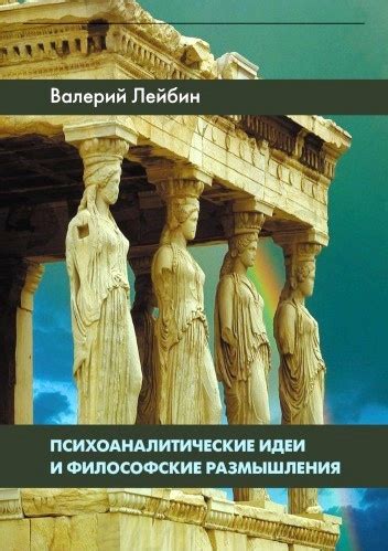 Философские размышления под лунным полумраком