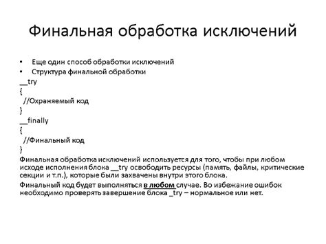Финальная обработка и отделка покрытия
