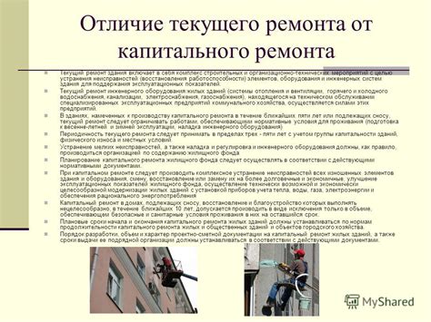 Финансирование ремонта подъезда