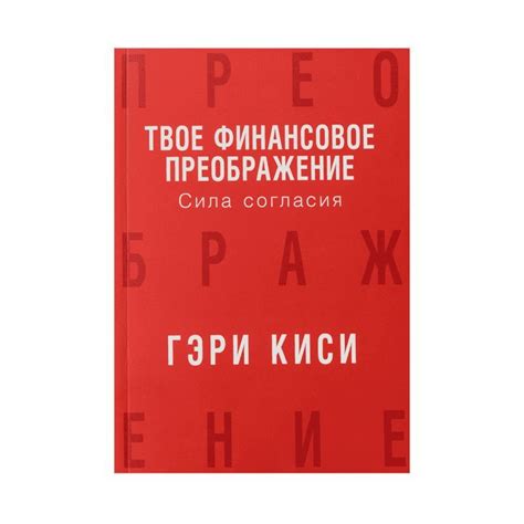 Финансовое преображение Челси