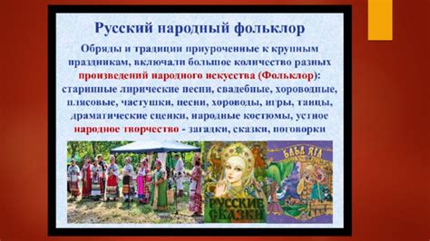 Фольклор и северная ночь в России