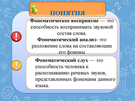 Фонетические и графические различия