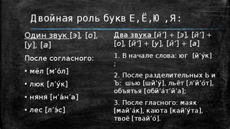Фонетическое значение букв й е э