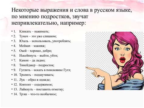 Формальность и неформальность