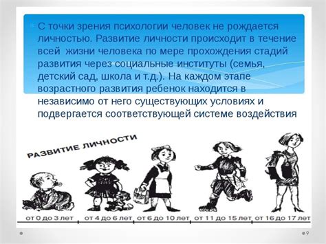 Формирование враждебной и агрессивной атмосферы
