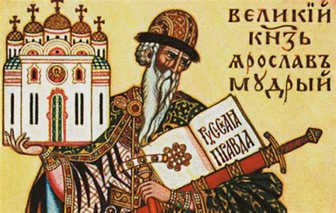 Формирование и значение Русской Правды