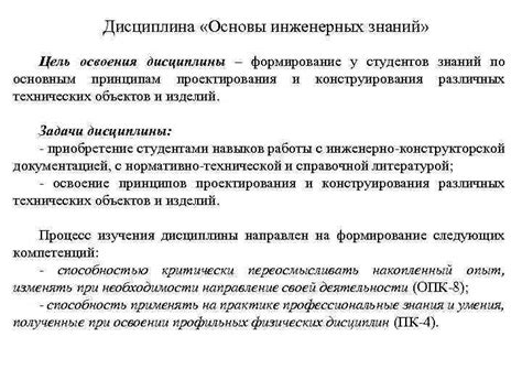 Формирование характера и дисциплины