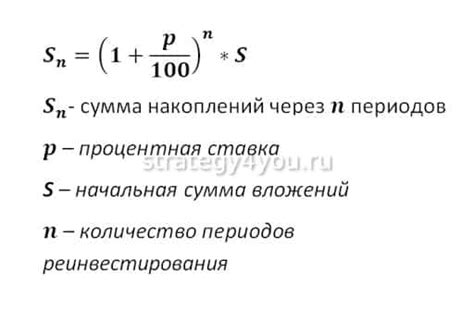 Формула для расчета суммы с учетом непрерывного наращивания процентов