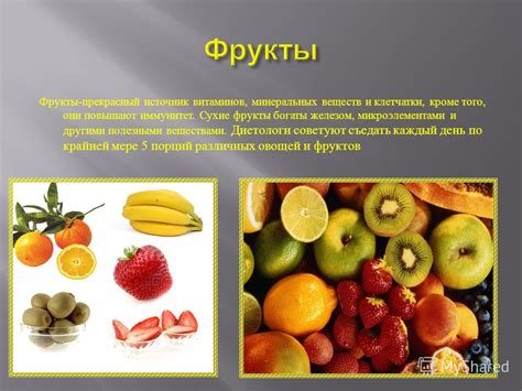 Фрукты как источник клетчатки