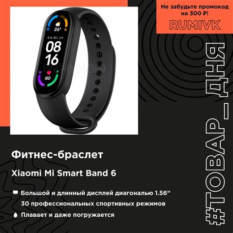Функции, доступные при подключении айфона к часам Xiaomi