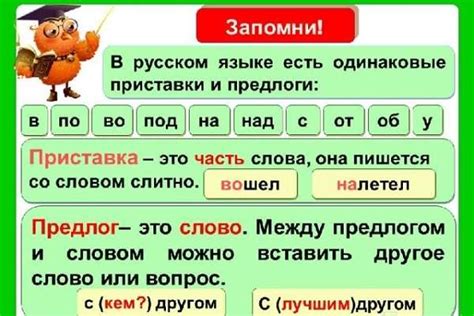 Функции и значения приставки "за-" в русском языке