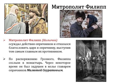 Функции и особенности опричнины