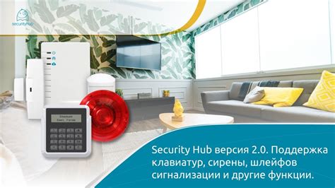 Функции сирены