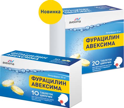 Фурацилин для полоскания горла детям