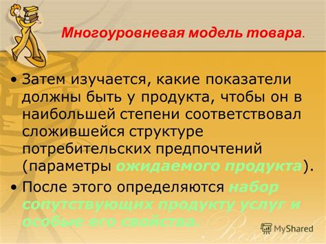Характеристики ожидаемого продукта