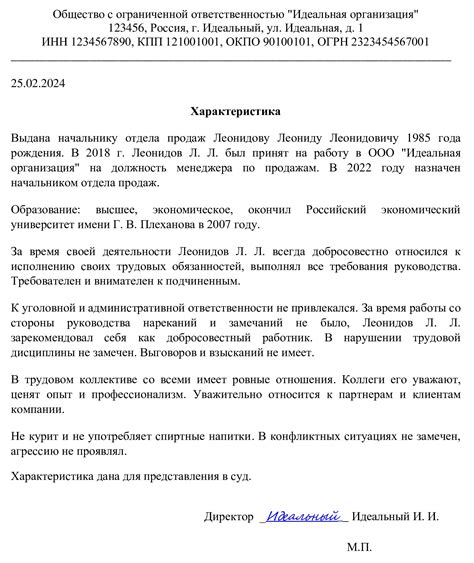 Характеристики работы