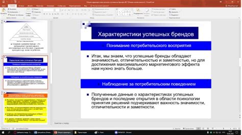 Характеристики сильных овнов