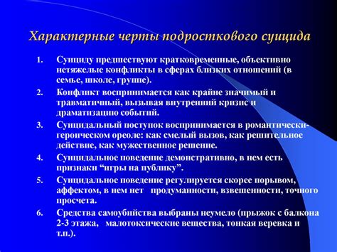 Характерные черты самодуров