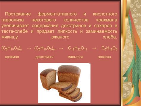 Химические процессы при смешивании топлива
