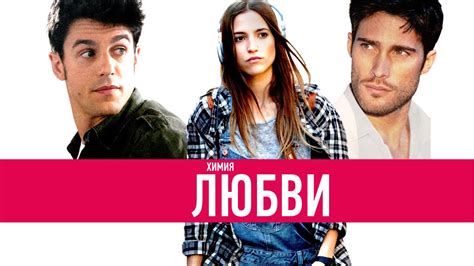 Химия любви: зачем пульс ускоряется